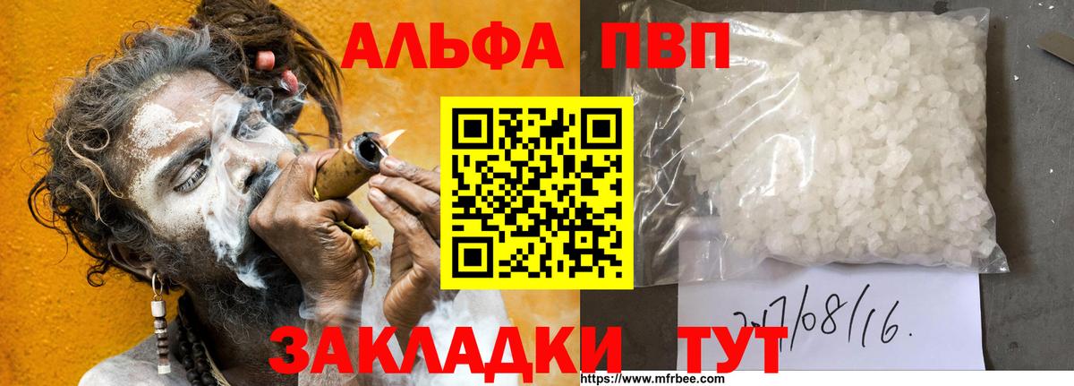 Псков  Alpha-PVP СК КРИС  Вход с VPN  Alpha PVP кристаллы  Alpha PVP СК 