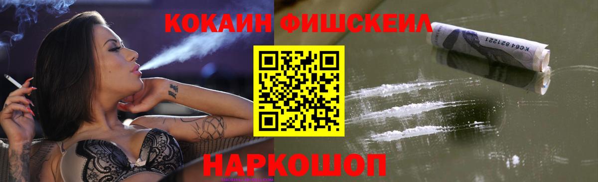 где найти   COCAIN  Псков  Вход с VPN  КОКАИН Перу 
