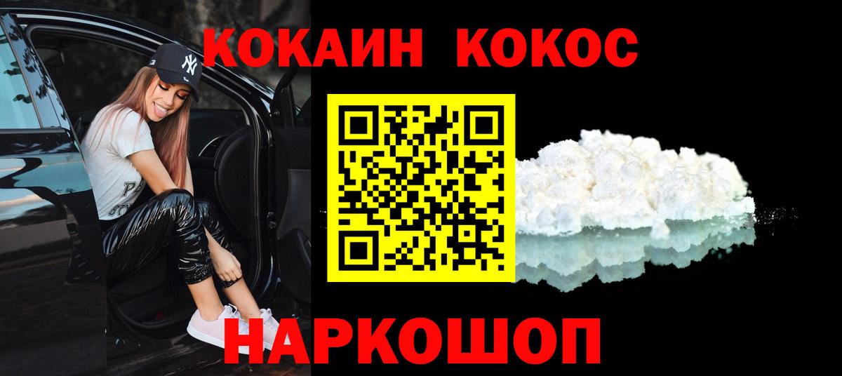 Кокаин FishScale Псков