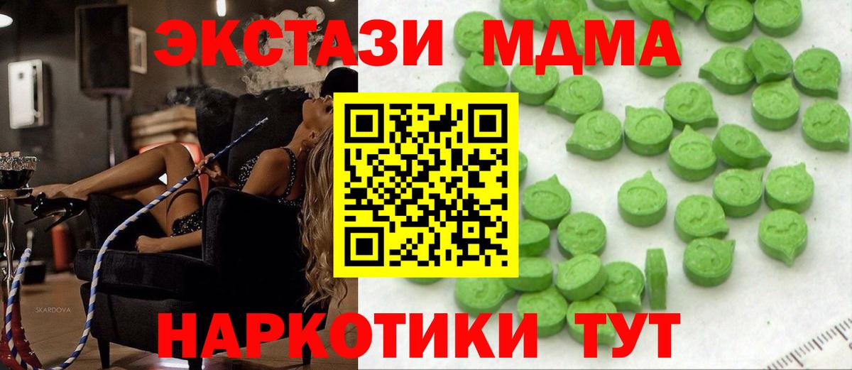 Псков  Экстази mix  KRAKEN ONION  Вход с VPN 