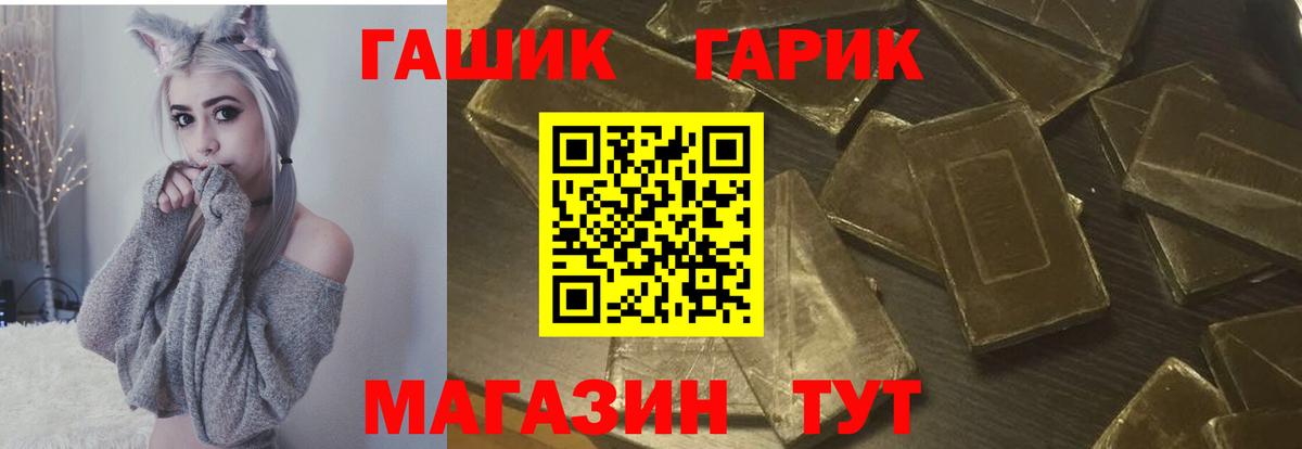 Гашиш  ГАШИШ гарик  Вход с VPN  Гашиш Premium  Псков 