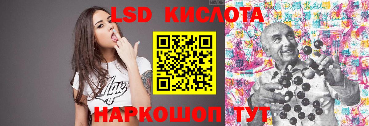 LSD-25 экстази ecstasy  Лсд 25 экстази  Псков  Вход с VPN  ЛСД экстази ecstasy 