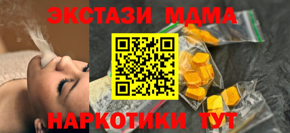 MDMA кристаллы  MDMA  Псков  Вход с VPN 