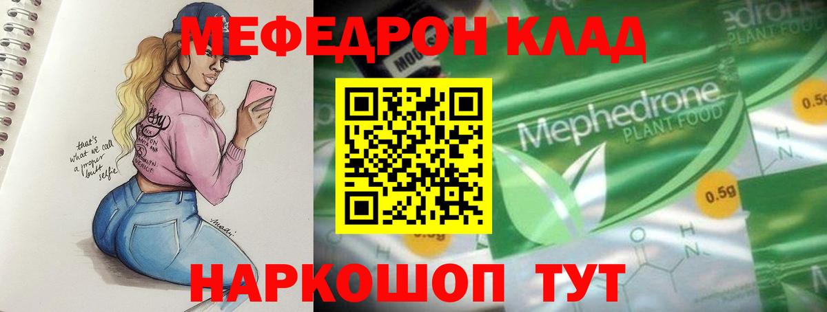 МЕФ Псков