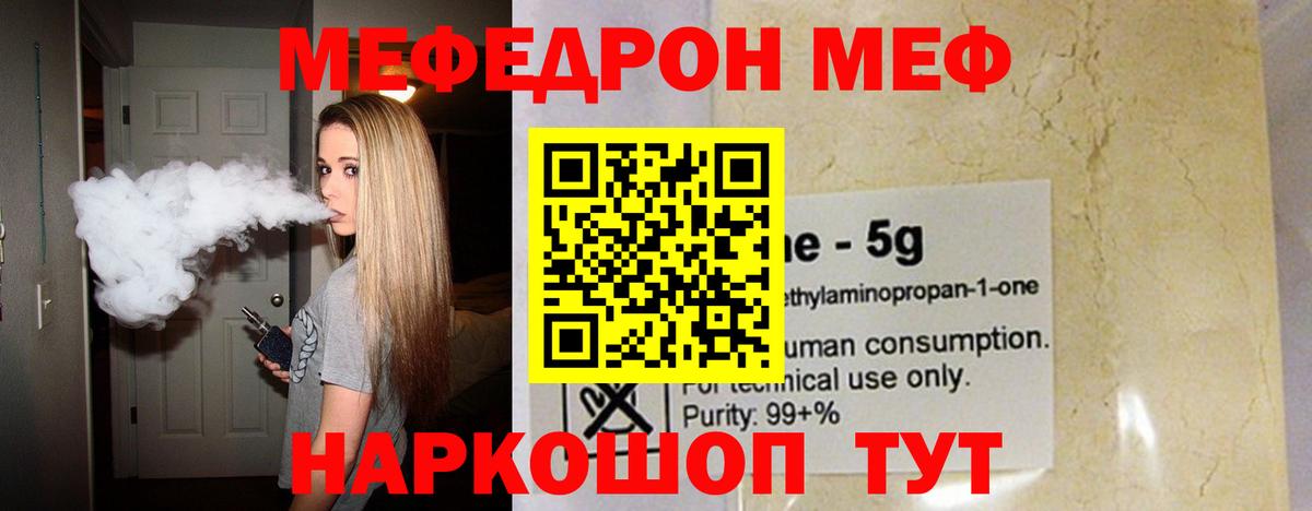 Псков  Мефедрон  сколько стоит  Меф мука  Вход с VPN  МЯУ-МЯУ 