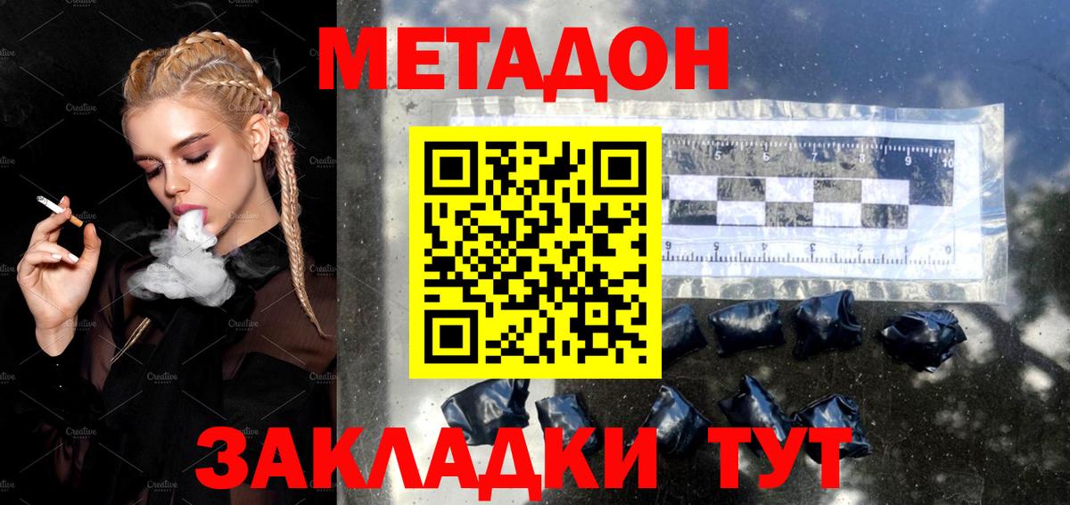 МЕТАДОН мёд  Вход с VPN  Псков 