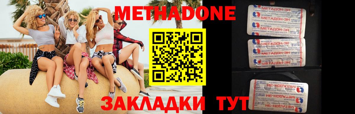 Метадон белоснежный Псков