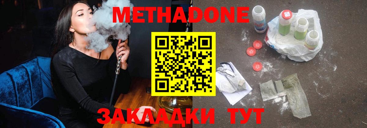 Меф мяу мяу Псков