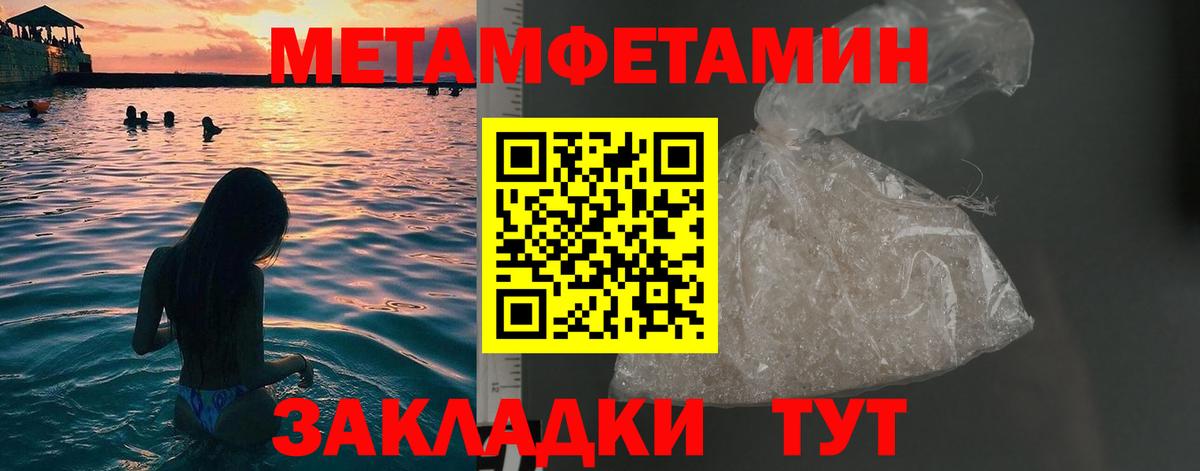 Первитин мет Псков