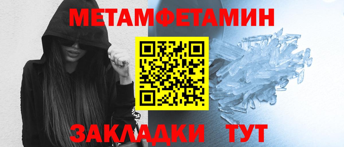 Псков  Первитин пудра  Вход с VPN 